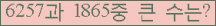 �Ʒ� ���ΰ�ħ�� Ŭ���� �ּ���.