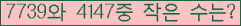 �Ʒ� ���ΰ�ħ�� Ŭ���� �ּ���.