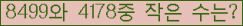 �Ʒ� ���ΰ�ħ�� Ŭ���� �ּ���.