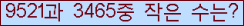 �Ʒ� ���ΰ�ħ�� Ŭ���� �ּ���.