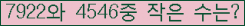�Ʒ� ���ΰ�ħ�� Ŭ���� �ּ���.
