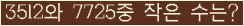 �Ʒ� ���ΰ�ħ�� Ŭ���� �ּ���.