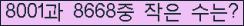 �Ʒ� ���ΰ�ħ�� Ŭ���� �ּ���.