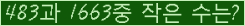 �Ʒ� ���ΰ�ħ�� Ŭ���� �ּ���.