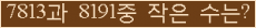 �Ʒ� ���ΰ�ħ�� Ŭ���� �ּ���.