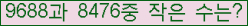 �Ʒ� ���ΰ�ħ�� Ŭ���� �ּ���.