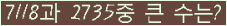 �Ʒ� ���ΰ�ħ�� Ŭ���� �ּ���.