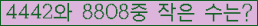 �Ʒ� ���ΰ�ħ�� Ŭ���� �ּ���.