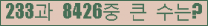 �Ʒ� ���ΰ�ħ�� Ŭ���� �ּ���.
