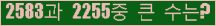 �Ʒ� ���ΰ�ħ�� Ŭ���� �ּ���.