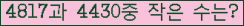 �Ʒ� ���ΰ�ħ�� Ŭ���� �ּ���.