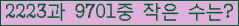 �Ʒ� ���ΰ�ħ�� Ŭ���� �ּ���.