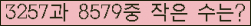 �Ʒ� ���ΰ�ħ�� Ŭ���� �ּ���.