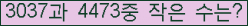 �Ʒ� ���ΰ�ħ�� Ŭ���� �ּ���.