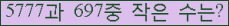 �Ʒ� ���ΰ�ħ�� Ŭ���� �ּ���.