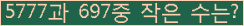 �Ʒ� ���ΰ�ħ�� Ŭ���� �ּ���.