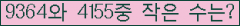 �Ʒ� ���ΰ�ħ�� Ŭ���� �ּ���.