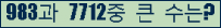 �Ʒ� ���ΰ�ħ�� Ŭ���� �ּ���.