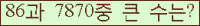 �Ʒ� ���ΰ�ħ�� Ŭ���� �ּ���.