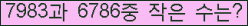 �Ʒ� ���ΰ�ħ�� Ŭ���� �ּ���.