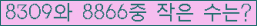 �Ʒ� ���ΰ�ħ�� Ŭ���� �ּ���.
