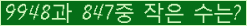 �Ʒ� ���ΰ�ħ�� Ŭ���� �ּ���.