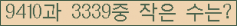 �Ʒ� ���ΰ�ħ�� Ŭ���� �ּ���.