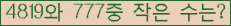 �Ʒ� ���ΰ�ħ�� Ŭ���� �ּ���.