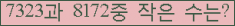 �Ʒ� ���ΰ�ħ�� Ŭ���� �ּ���.