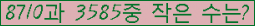 �Ʒ� ���ΰ�ħ�� Ŭ���� �ּ���.