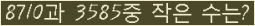 �Ʒ� ���ΰ�ħ�� Ŭ���� �ּ���.
