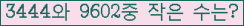 �Ʒ� ���ΰ�ħ�� Ŭ���� �ּ���.