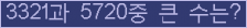 �Ʒ� ���ΰ�ħ�� Ŭ���� �ּ���.