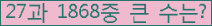 �Ʒ� ���ΰ�ħ�� Ŭ���� �ּ���.