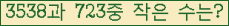 �Ʒ� ���ΰ�ħ�� Ŭ���� �ּ���.