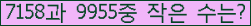 �Ʒ� ���ΰ�ħ�� Ŭ���� �ּ���.