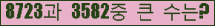 �Ʒ� ���ΰ�ħ�� Ŭ���� �ּ���.