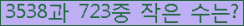 �Ʒ� ���ΰ�ħ�� Ŭ���� �ּ���.