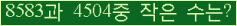 �Ʒ� ���ΰ�ħ�� Ŭ���� �ּ���.