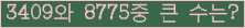 �Ʒ� ���ΰ�ħ�� Ŭ���� �ּ���.