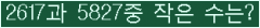 �Ʒ� ���ΰ�ħ�� Ŭ���� �ּ���.