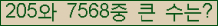 �Ʒ� ���ΰ�ħ�� Ŭ���� �ּ���.