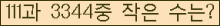 �Ʒ� ���ΰ�ħ�� Ŭ���� �ּ���.