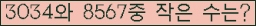 �Ʒ� ���ΰ�ħ�� Ŭ���� �ּ���.