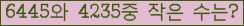 �Ʒ� ���ΰ�ħ�� Ŭ���� �ּ���.