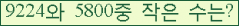 �Ʒ� ���ΰ�ħ�� Ŭ���� �ּ���.