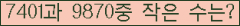 �Ʒ� ���ΰ�ħ�� Ŭ���� �ּ���.