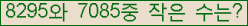 �Ʒ� ���ΰ�ħ�� Ŭ���� �ּ���.
