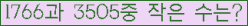 �Ʒ� ���ΰ�ħ�� Ŭ���� �ּ���.