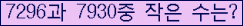 �Ʒ� ���ΰ�ħ�� Ŭ���� �ּ���.